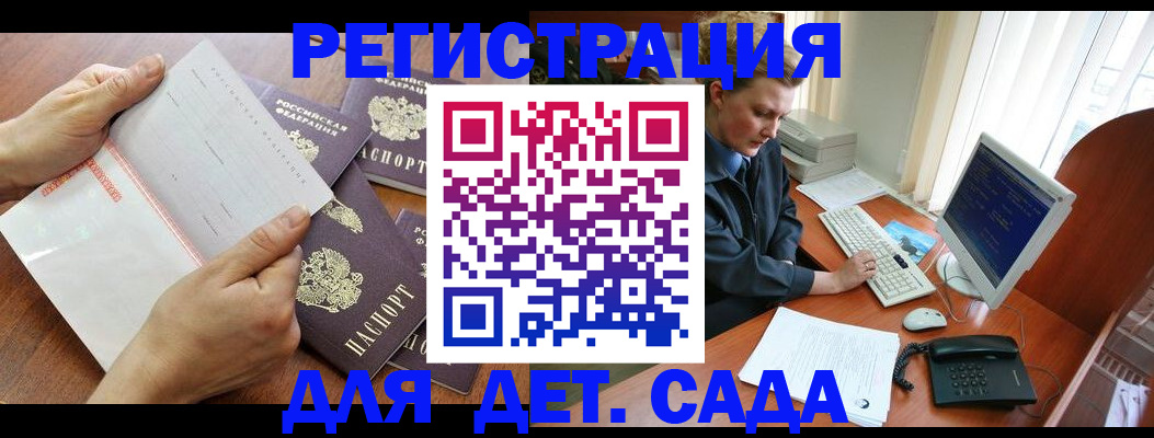 прописка от собственника в Ртищево