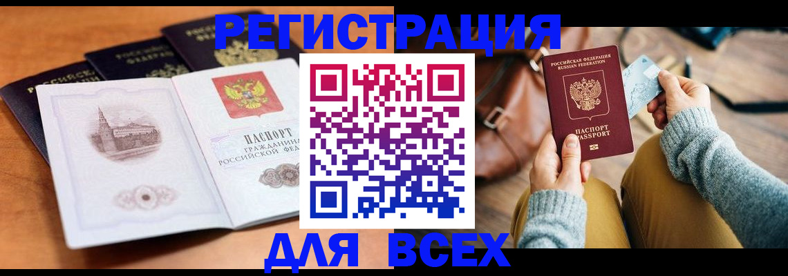 прописка 2025 в Ртищево