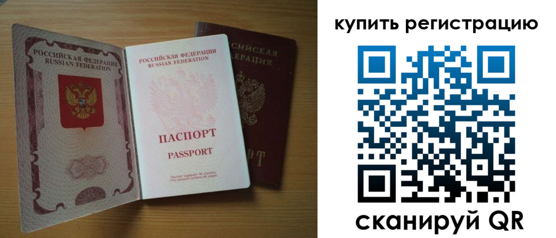 временная регистрация 2025 в Ртищево