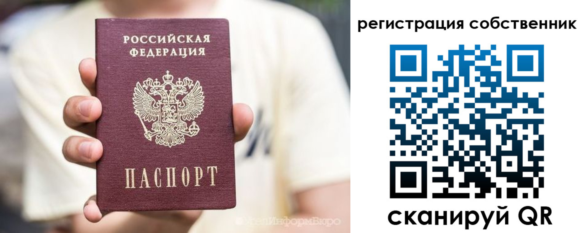 временная регистрация законно в Ртищево