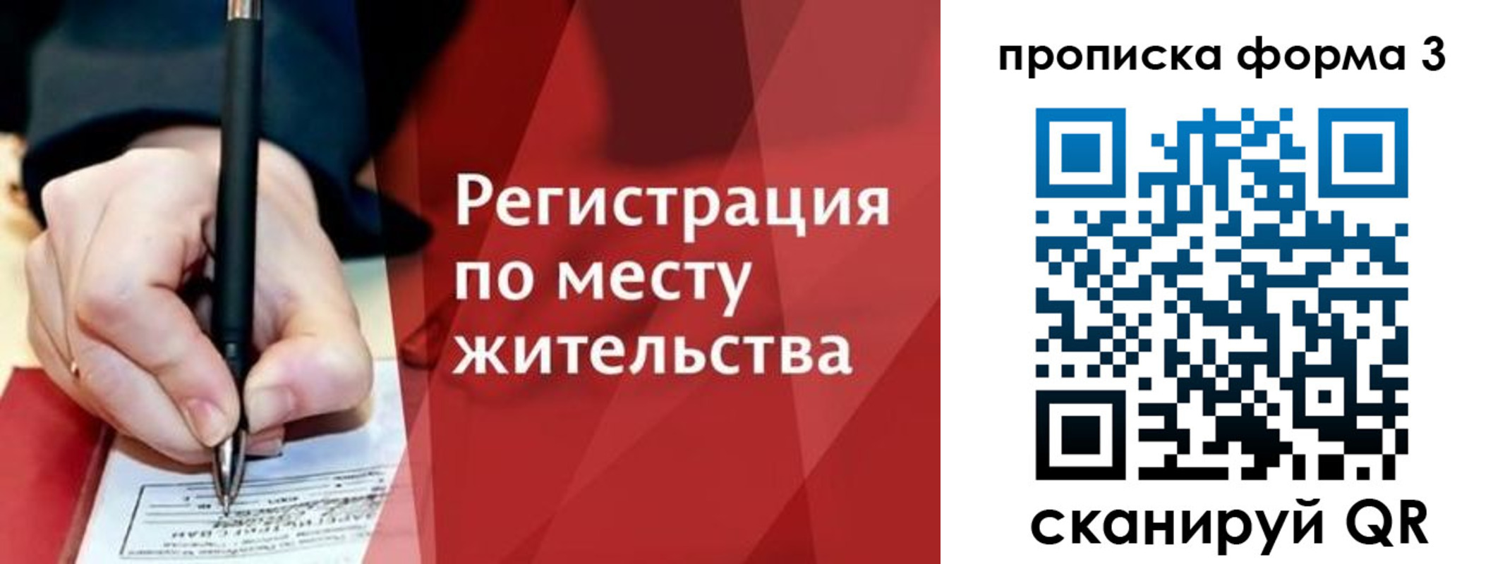 миграционный учет в Ртищево