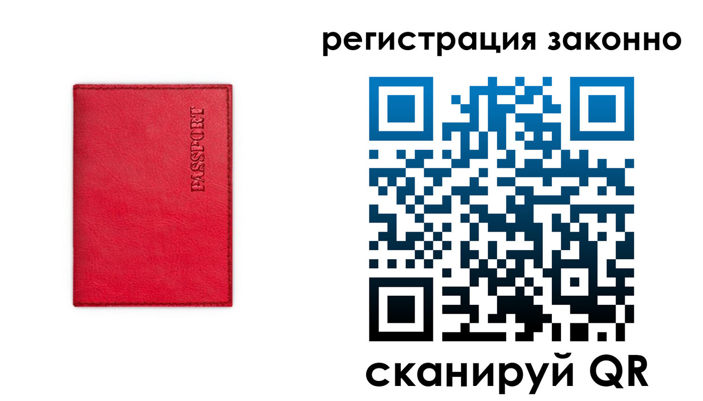 прописка штамп в Ртищево