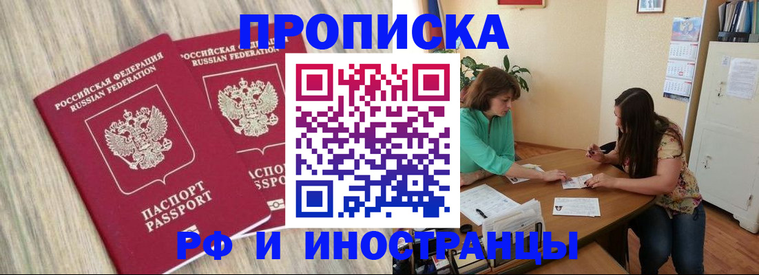 прописка для школы в Ртищево