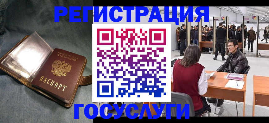 прописка ребенка в Ртищево