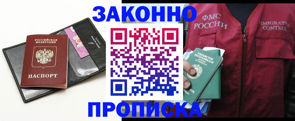 временная регистрация собственник в Ртищево