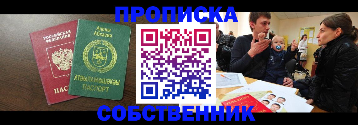 временная регистрация недорого в Ртищево